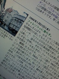 村民集会＆ニュース☆ 2008/02/23 12:29:28