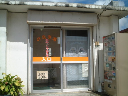 食堂　とき