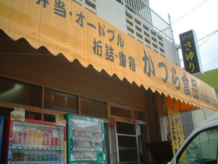 かつら食品