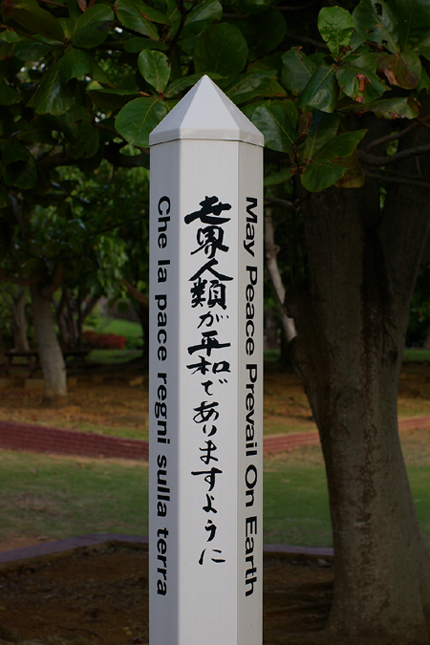 嘉数高台公園