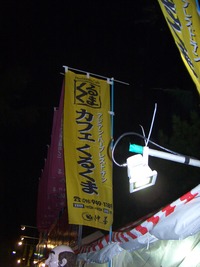 エコひいき！