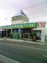 宜野湾街道のピラミッド