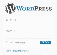 WordPress 3.3.1 が利用可能です ! アップデートしてください。