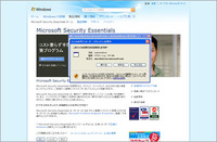 無料の「Microsoft Security Essentials」のインストール方法③