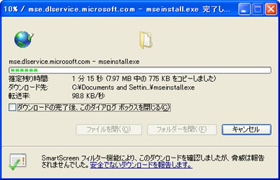 「ダウンロード」画面