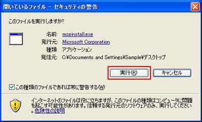 「開いているファイル」画面
