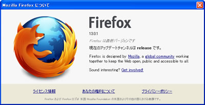 Mozilla Firefox について