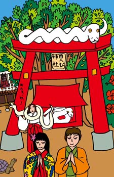 2013年　初詣は『巨大白へび神社』へ。