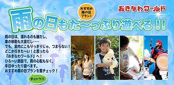 沖縄ビーチ特集（2012年）