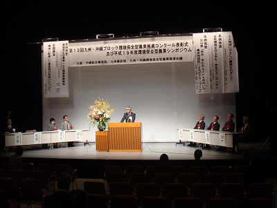 環境保全型農業シンポジウムに参加しました
