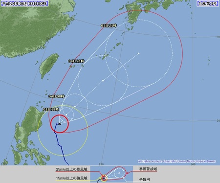 要注意！！台風３号 (マーワー)が接近中です。