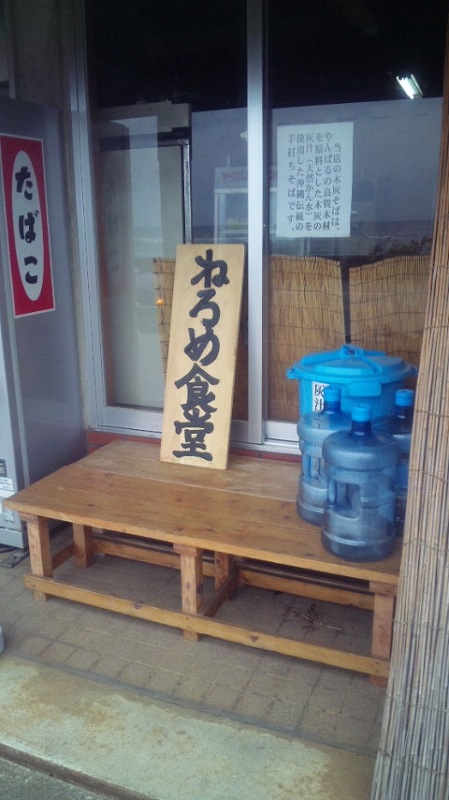 緊急告知！大宜味で日本蕎麦