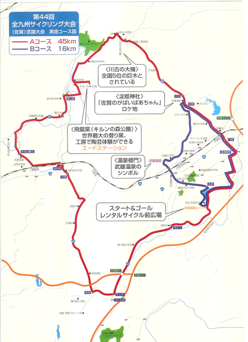 九州サイクリング大会募集開始 │沖縄県最大の自転車専門店 沖縄輪業 