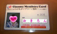 年間パス♪ 2011/05/10 23:57:00