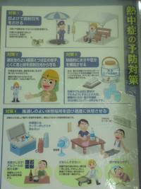 残暑注意報！ 2012/09/07 15:07:00