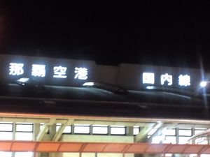 年末休暇
