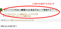 ワードプレスで関連記事を表示 2010/04/17 19:58:55
