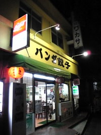めっちゃ中国