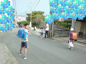 初登校☆元気な声で行ってきま～す！