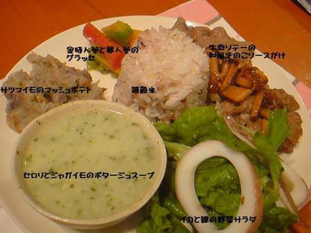 久しぶりの牛肉登場！ボリューム・ワンプレート。