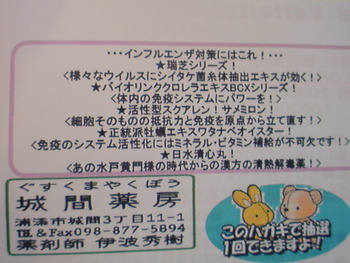 城間薬房の抽選会。
