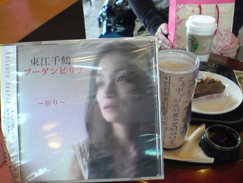 友達とスタバで♪