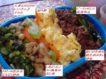 ２０分お弁当の行程です。