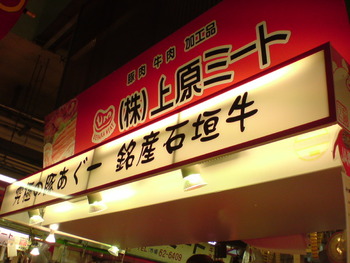 旦那さんとデート♪その②