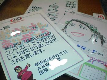 おめでとう☆ヒナ♪