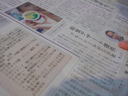 今朝のお話。