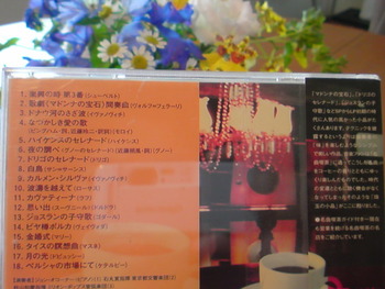 お気に入りＣＤ＆本。（図書館で見つけました♪）