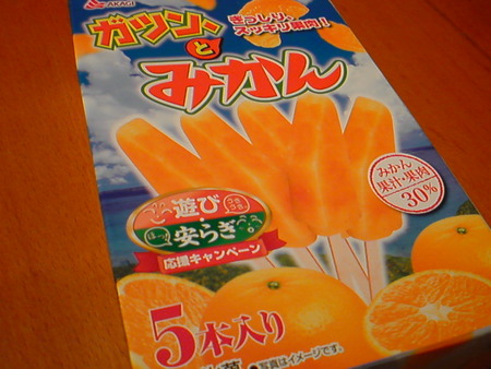 ガリガリ君。みかん味