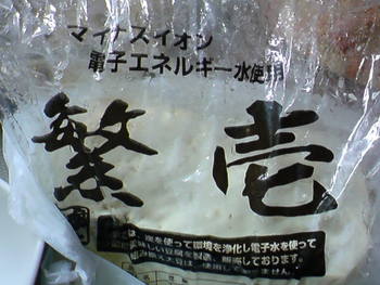 鮭カマとお勧め豆腐　♡