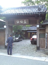 西村屋 本館(城崎温泉) 2009/08/29 23:31:12