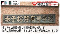 米子松蔭サヨナラ勝ち 2021/07/21 17:47:36