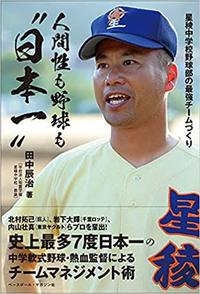 人間性も野球も 2021/06/16 22:35:31