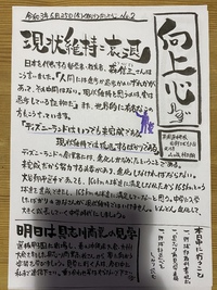 野球部通心 2021/06/29 22:27:22