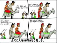 ロバと老夫婦 2020/03/11 19:48:42