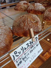 パン リュスティック 2015/09/26 13:42:35