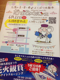 なごみマルシェ 2015/05/28 15:07:27