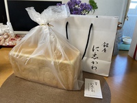 近所に高級食パン屋さん〜あらわる 2022/05/06 20:55:20
