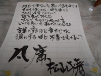 凡庸　とても素敵な歌です