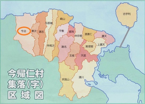 今泊エイサーの歌詞