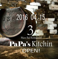 パパズキッチン マーレ バール レストランは、2016年4月にオープンしました♪