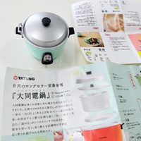 再現度がすごい大同電鍋 2022/05/11 17:21:33