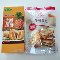 台湾、台湾、台湾！
