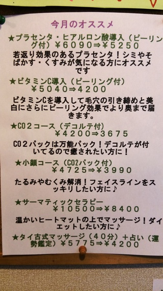 今月のおすすめ！！