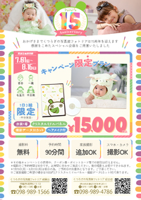１日３組限定プラン