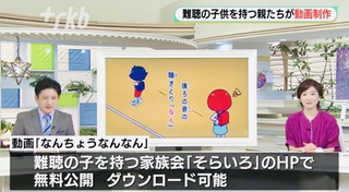 「なんちょうなんなん」テレビのニュースに