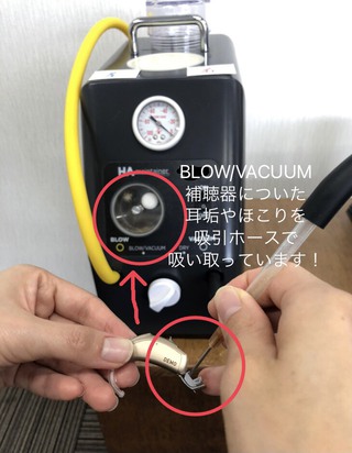 補聴器のメンテナンス